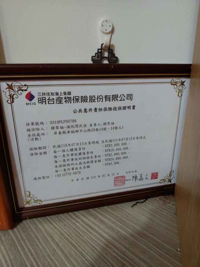 海悅灣 Daire Checheng Dış mekan fotoğraf