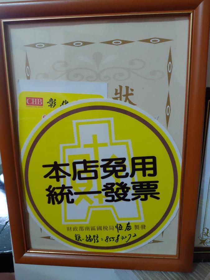 海悅灣 Daire Checheng Dış mekan fotoğraf
